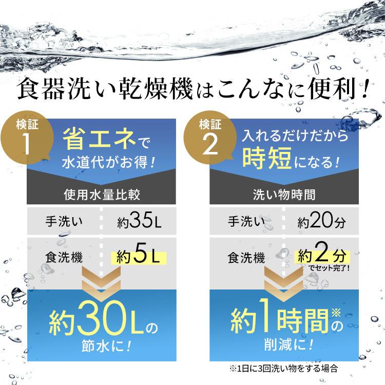 IRIS OHYAMA（アイリスオーヤマ） 食洗機 工事なし 工事不要 食器乾燥