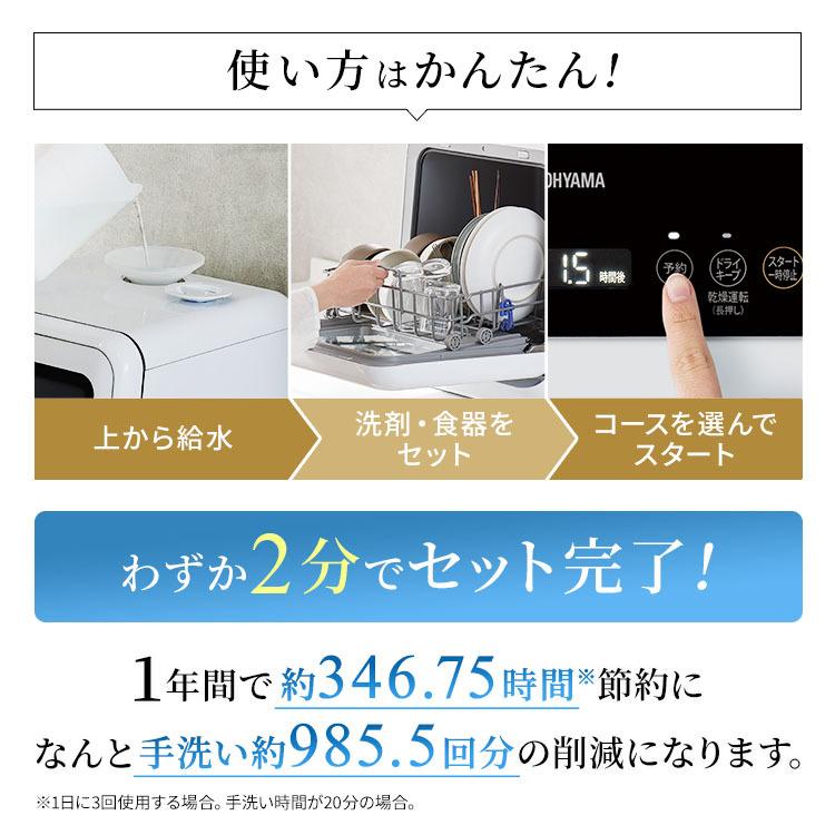 食洗機 工事なし 工事不要 食器乾燥機 食器洗い機 食器洗い乾燥機 白 ホワイト アイリスオーヤマ PZSH-5T-W 新生活｜petkan｜07