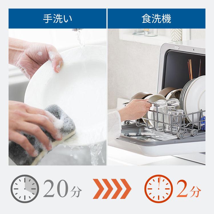 IRIS OHYAMA 食洗機 工事なし 工事不要 食器乾燥機 食器洗い機 IRIS OHYAMA 食洗機 工事なし 工事不要 食器乾燥機 食器洗い機