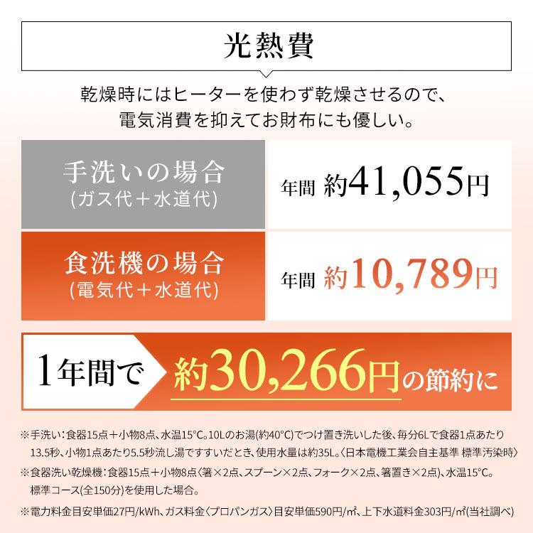 食洗機 工事なし 工事不要 食器乾燥機 食器洗い機 食器洗い乾燥機 白 ホワイト アイリスオーヤマ PZSH-5T-W 新生活｜petkan｜10