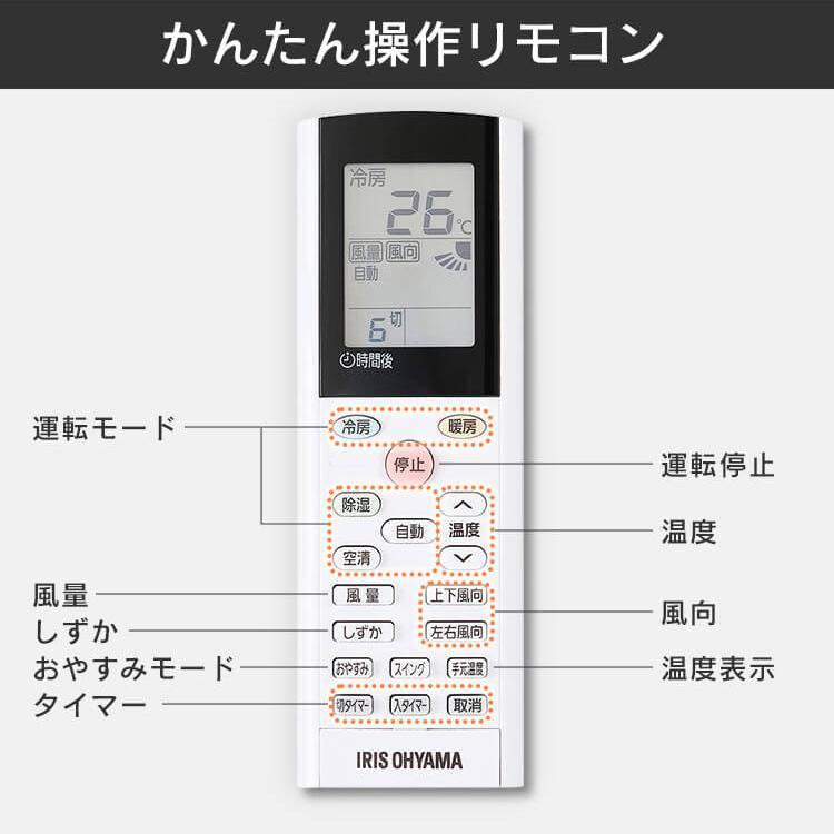 エアコン 6畳 空気清浄 内部清潔 ウイルス対策 省エネ エコ 除湿 タイマー 空気清浄機 2.2kW IAF-2205GF アイリスオーヤマ 工事なし 敬老の日 プレゼント 新生活｜petkan｜15