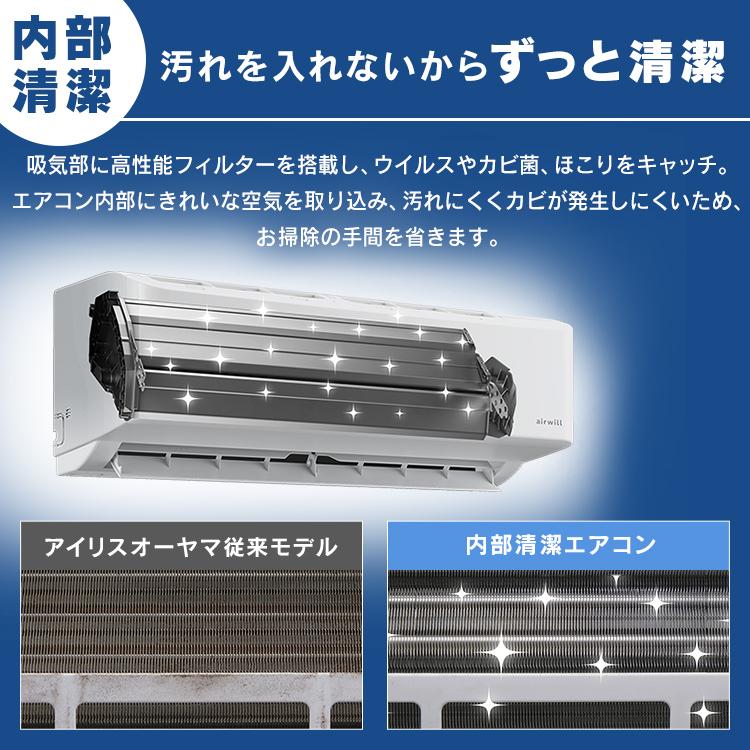 エアコン 6畳 空気清浄 内部清潔 ウイルス対策 省エネ エコ 除湿 タイマー 空気清浄機 2.2kW IAF-2205GF アイリスオーヤマ 工事なし 敬老の日 プレゼント 新生活｜petkan｜04