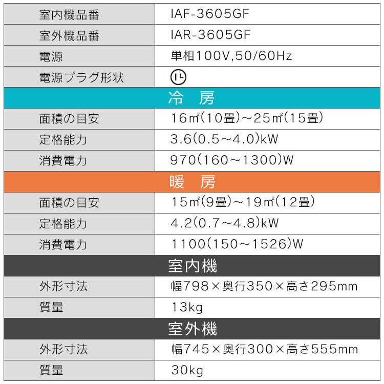 ＼花粉症対策／エアコン 12畳 空気清浄 アイリスオーヤマ クーラー 3.6kW IAF-3605GF ホワイト 空気清浄機 リモコン 除湿 タイマー 工事なし airwil 新生活｜petkan｜18