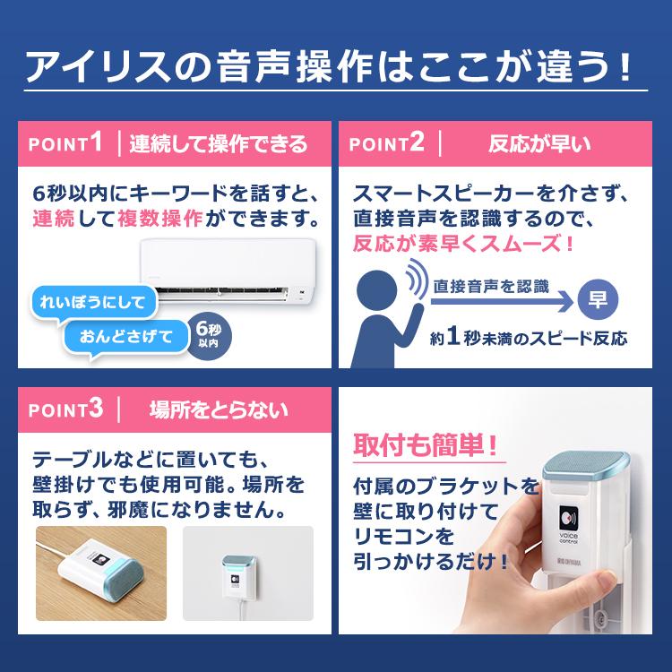IRIS OHYAMA（アイリスオーヤマ） エアコン 14畳用 200v 声で操作