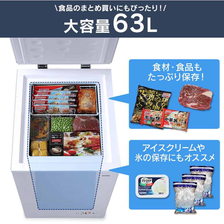 IRIS OHYAMA 冷蔵庫 上開き フリーザー ストッカー 冷凍 保存 IRIS OHYAMA 冷蔵庫 上開き フリーザー ストッカー 冷凍 保存