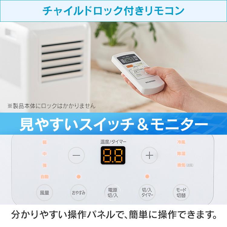 ポータブルクーラー 移動式エアコン ポータブルエアコン アイリス