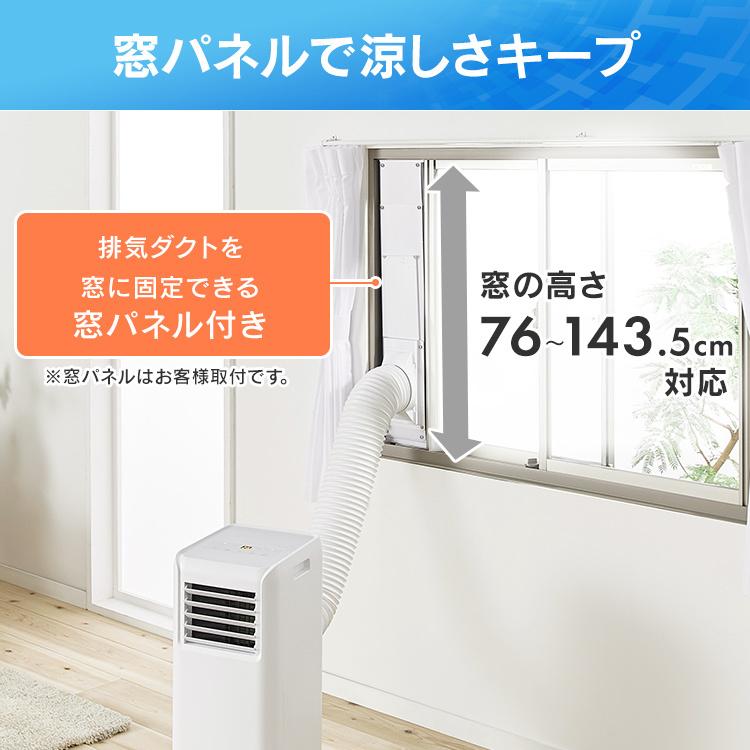 IRIS OHYAMA ポータブルクーラー 移動式エアコン ポータブル IRIS OHYAMA ポータブルクーラー 移動式エアコン ポータブル