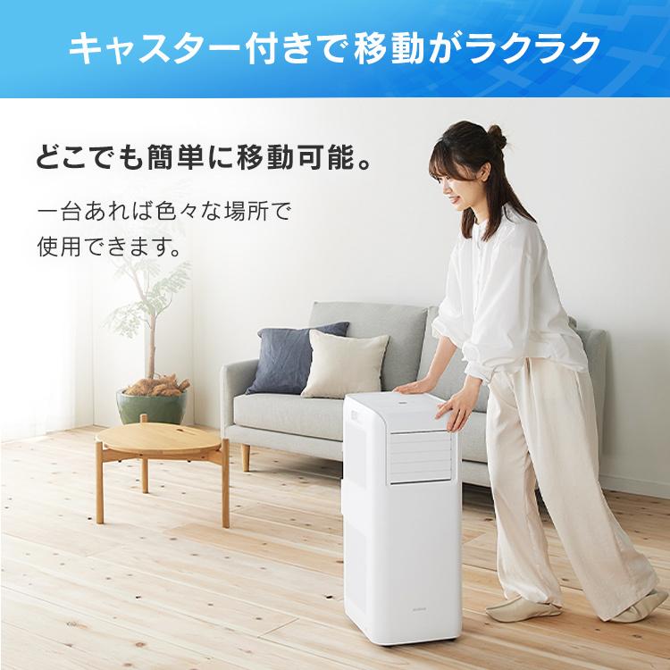 IRIS OHYAMA ポータブルクーラー 移動式エアコン ポータブル IRIS OHYAMA ポータブルクーラー 移動式エアコン ポータブル