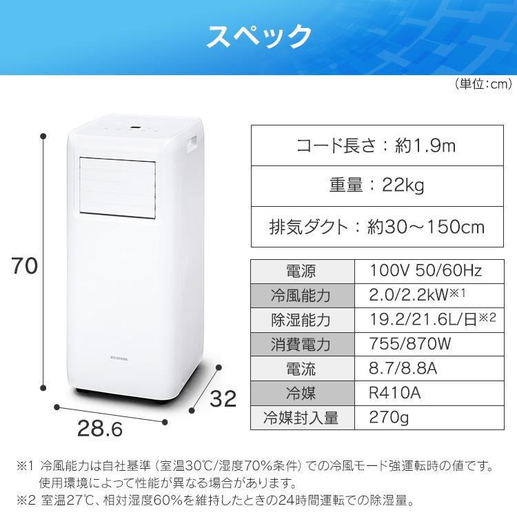 IRIS OHYAMA ポータブルクーラー 移動式エアコン ポータブル IRIS OHYAMA ポータブルクーラー 移動式エアコン ポータブル