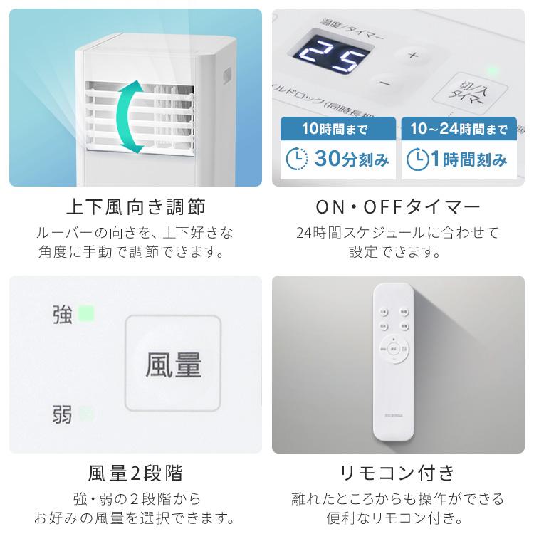IRIS OHYAMA 工事不要 スポットクーラー エアコン 6畳 IRIS OHYAMA 工事不要 スポットクーラー エアコン 6畳