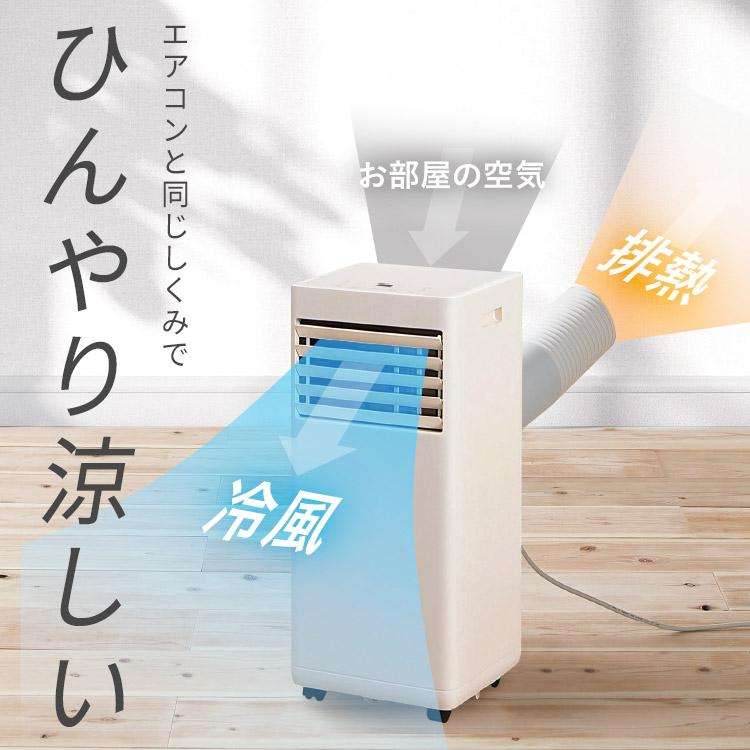 IRIS OHYAMA スポットクーラー ポータブルクーラー 一体型エアコン クーラー エアコン 工事不要 冷風 除湿 送風 換気 アイリスオーヤマ 2.2kW IPP-2224S : メガストア Yahoo!店 - 通販 - Yahoo!ショッピング IRIS OHYAMA スポットクーラー ポータブルクーラー 一体型エアコン クーラー エアコン 工事不要 冷風 除湿 送風 換気 アイリスオーヤマ 2.2kW IPP-2224S : メガストア Yahoo!店 - 通販 - Yahoo!ショッピング