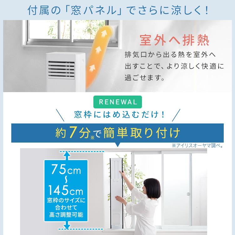 IRIS OHYAMA スポットクーラー 工事不要 エアコン 6畳 IRIS OHYAMA スポットクーラー 工事不要 エアコン 6畳