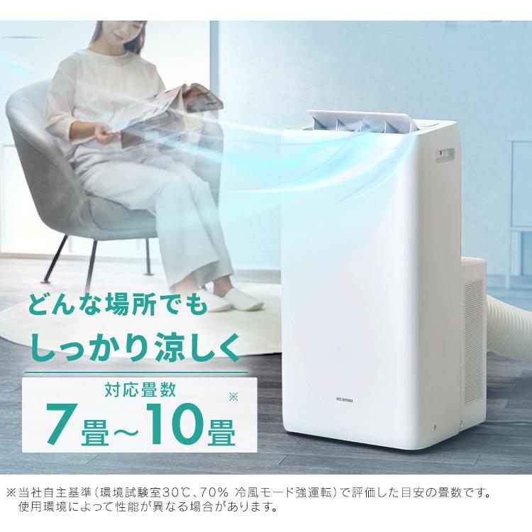 IRIS OHYAMA ポータブルクーラー 移動式エアコン ポータブル IRIS OHYAMA ポータブルクーラー 移動式エアコン ポータブル