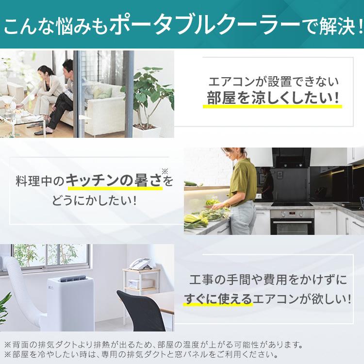 IRIS OHYAMA ポータブルクーラー 移動式エアコン ポータブル IRIS OHYAMA ポータブルクーラー 移動式エアコン ポータブル
