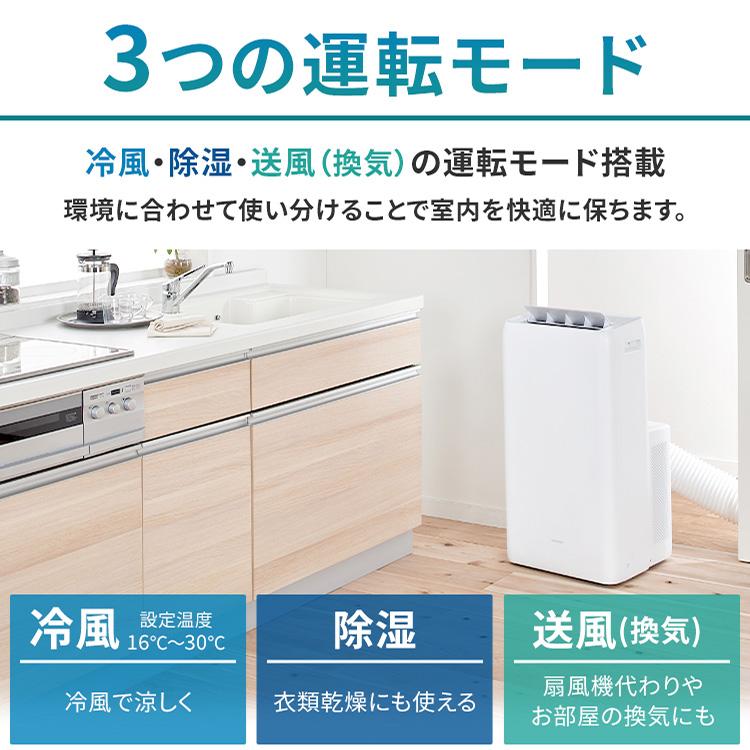 IRIS OHYAMA ポータブルクーラー 移動式エアコン ポータブル IRIS OHYAMA ポータブルクーラー 移動式エアコン ポータブル