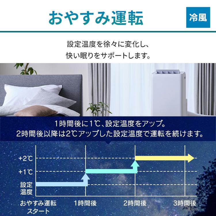 ポータブルクーラー 移動式エアコン ポータブルエアコン 移動式クーラー 冷房 冷風 工事不要 家庭用 クーラー IPA-2823G アイリスオーヤマ 新生活｜petkan｜10