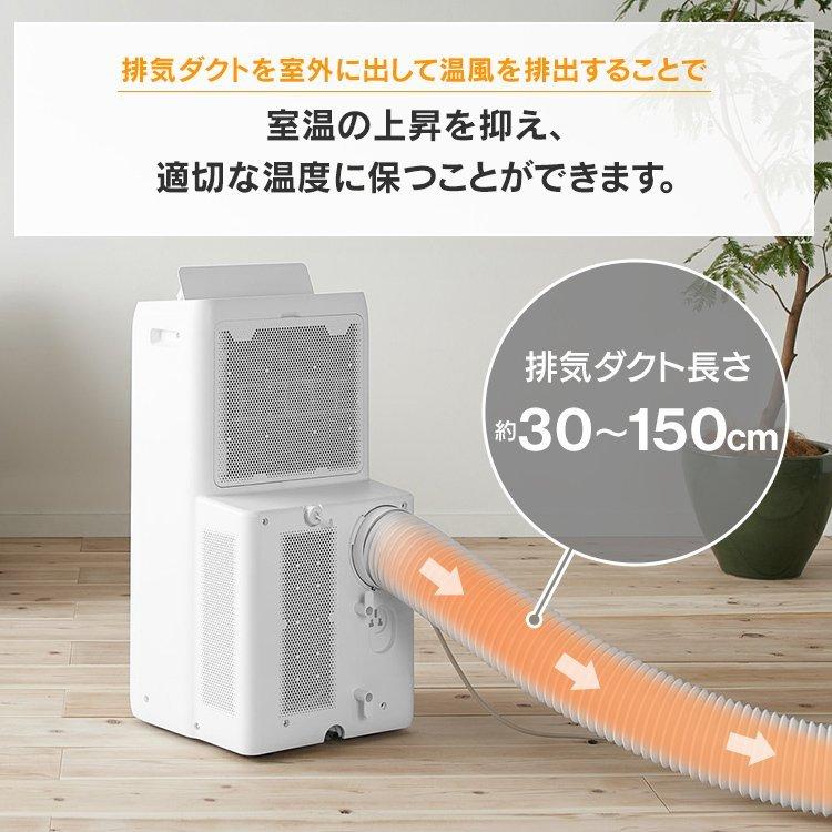 ポータブルクーラー 移動式エアコン 除湿機能付き ポータブルエアコン 移動式クーラー 冷房 置き型 冷風機 2.8kW IPA-2821GH-W  アイリスオーヤマ 新生活