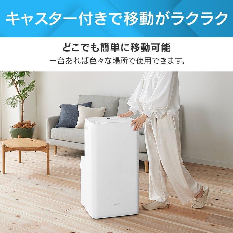 IRIS OHYAMA ポータブルクーラー 移動式エアコン 除湿機能付き IRIS OHYAMA ポータブルクーラー 移動式エアコン 除湿機能付き