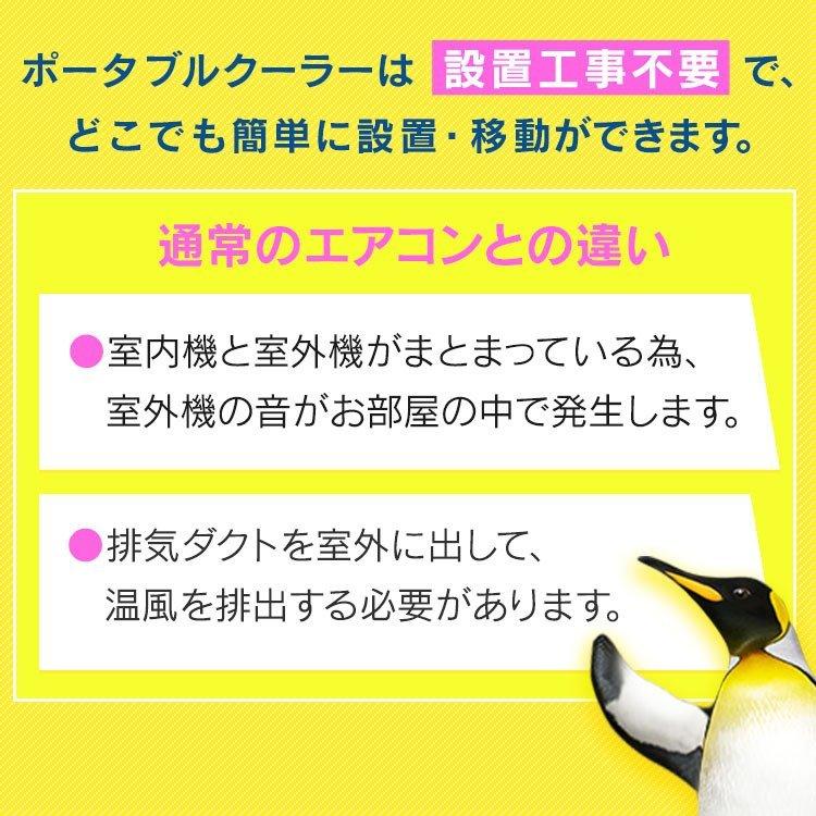 ポータブルクーラー 移動式エアコン 除湿機能付き ポータブルエアコン 移動式クーラー 冷房 置き型 冷風機 クーラー 3.5kW IPA-3521GH-W アイリスオーヤマ｜petkan｜03