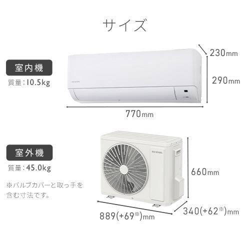 IRIS OHYAMA エアコン 20畳 200V 20畳用 6.3kW 工事無し 室外機 IRIS OHYAMA エアコン 20畳 200V 20畳用 6.3kW 工事無し 室外機