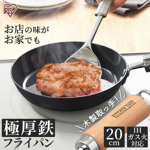 フライパン Ih cm アイリスオーヤマ 鉄 鉄フライパン 肉厚タイプ 焦げ付かない 軽い 軽量 ブラック 新生活 一人暮らし コンパクト Scpt F Megastore Yahoo 店 通販 Yahoo ショッピング
