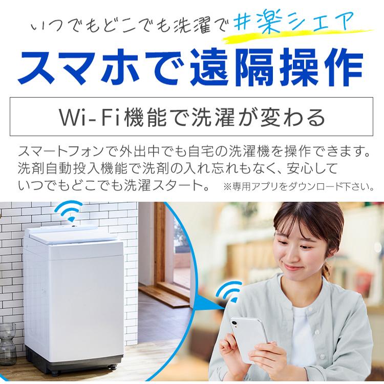 洗濯機 スマホ連携 縦型 全自動洗濯機 10kg スマホ Wifi インバーター wiFiモデル スマホ操作 アイリスオーヤマ 新生活｜petkan｜04