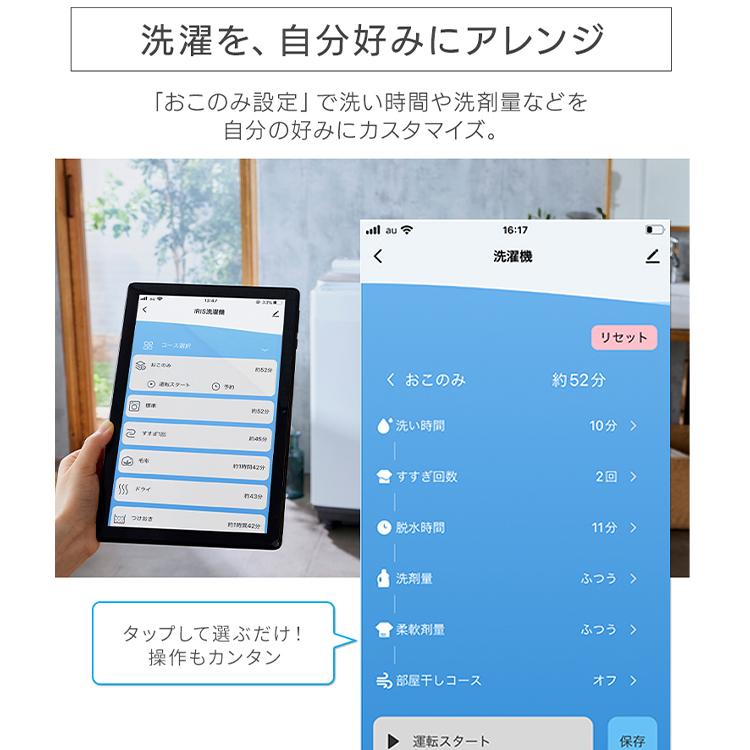 IRIS OHYAMA 洗濯機 スマホ連携 縦型 全自動洗濯機 10kg スマホ IRIS OHYAMA 洗濯機 スマホ連携 縦型 全自動洗濯機 10kg スマホ