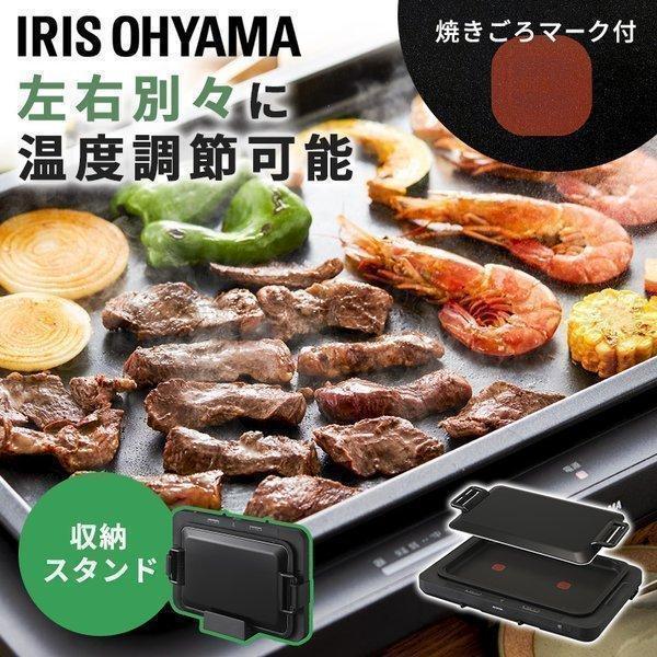 IRIS OHYAMA ホットプレート WHPK-021-B ブラック IRIS OHYAMA（アイリスオーヤマ） ホットプレート 大型 焼肉 おしゃれ