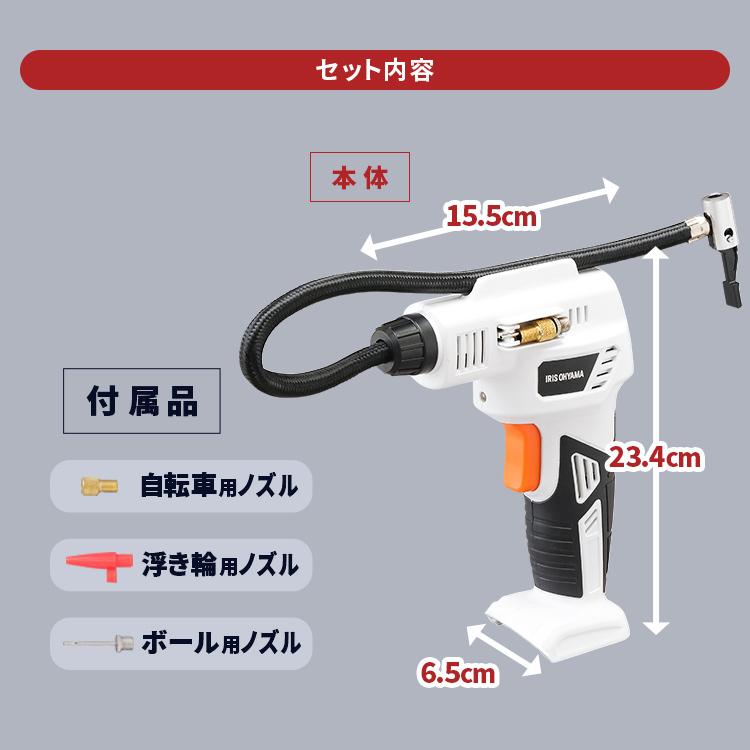 エアコンプレッサー 空気入れ 電動空気入れ  10.8Ｖ 小型 充電式 自転車 自動車 充電式エアコンプレッサ JAC10-Z ホワイト 本体のみ アイリスオーヤマ｜petkan｜11