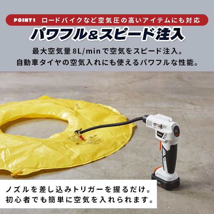 エアコンプレッサー 空気入れ 電動空気入れ  10.8Ｖ 小型 充電式 自転車 自動車 充電式エアコンプレッサ JAC10-Z ホワイト 本体のみ アイリスオーヤマ｜petkan｜04