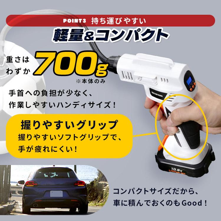 エアコンプレッサー 空気入れ 電動空気入れ  10.8Ｖ 小型 充電式 自転車 自動車 充電式エアコンプレッサ JAC10-Z ホワイト 本体のみ アイリスオーヤマ｜petkan｜06