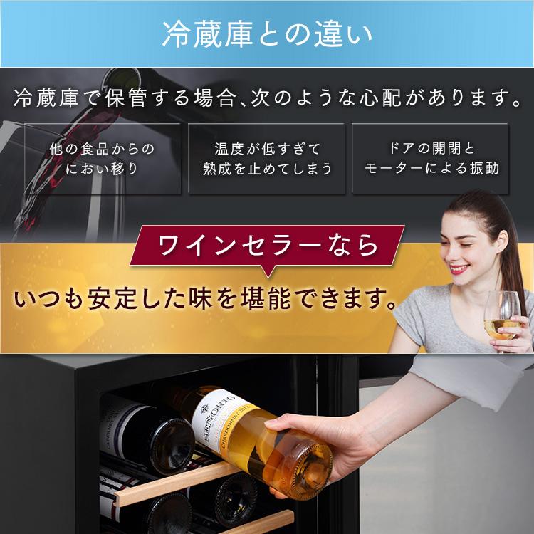 IRIS OHYAMA（アイリスオーヤマ） ワインセラー 家庭用 コンプレッサー