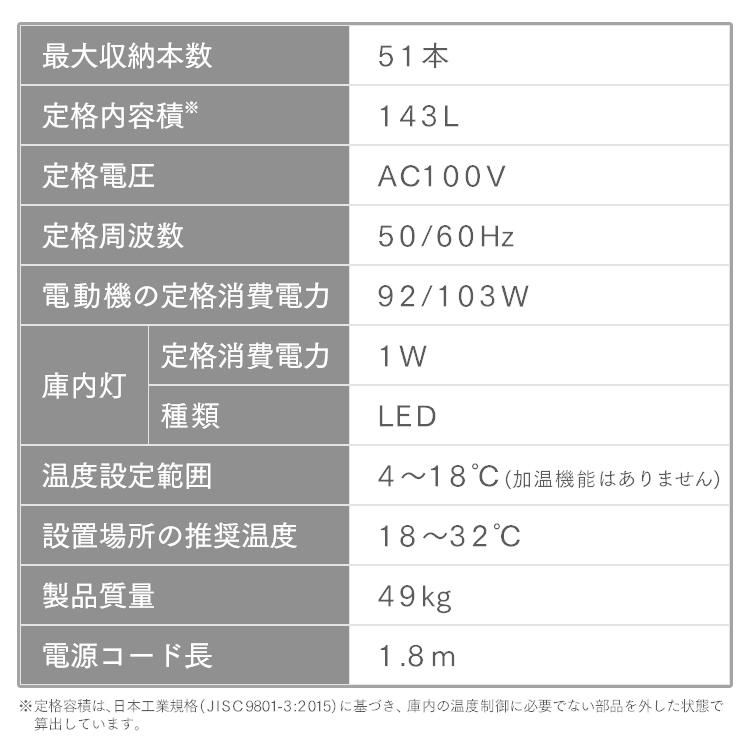ワインセラー 家庭用 コンプレッサー コンプレッサー式 アイリス 大型 51本 ワイン 保管 保存 アイリスオーヤマ IWC-C511A-Bの画像