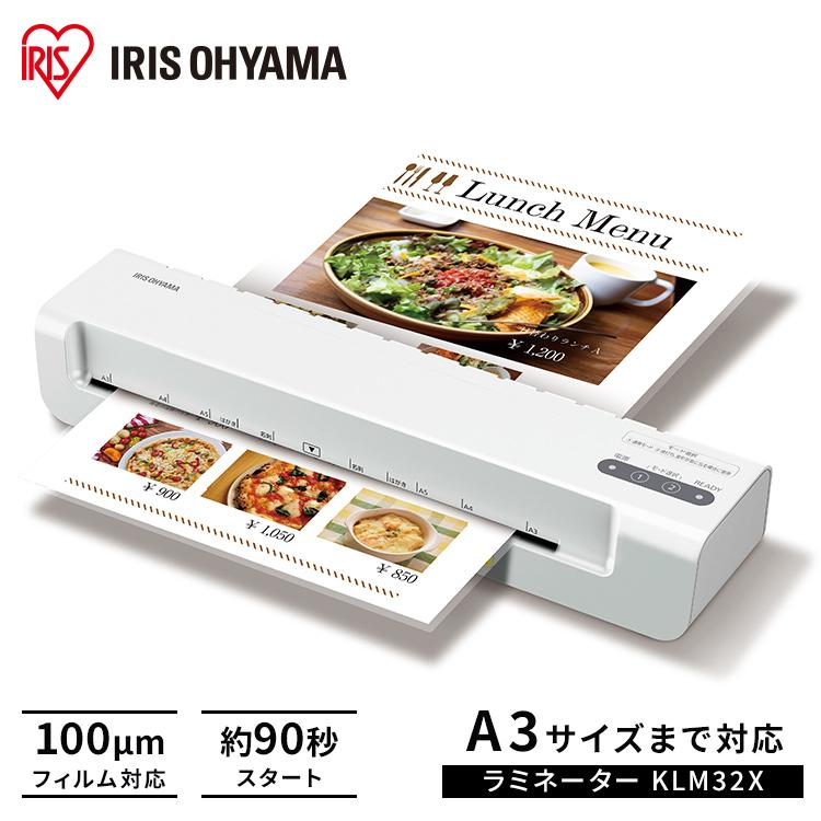 IRIS OHYAMA（アイリスオーヤマ） ラミネーター ラミネート ラミネート