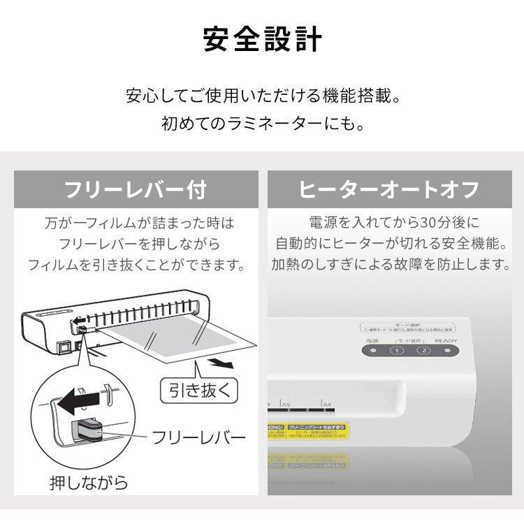 ラミネーター A4 本体 ラミネート A4対応 コンパクト ラミネート機 アイリスオーヤマ LM42X [op] 新生活｜petkan｜08