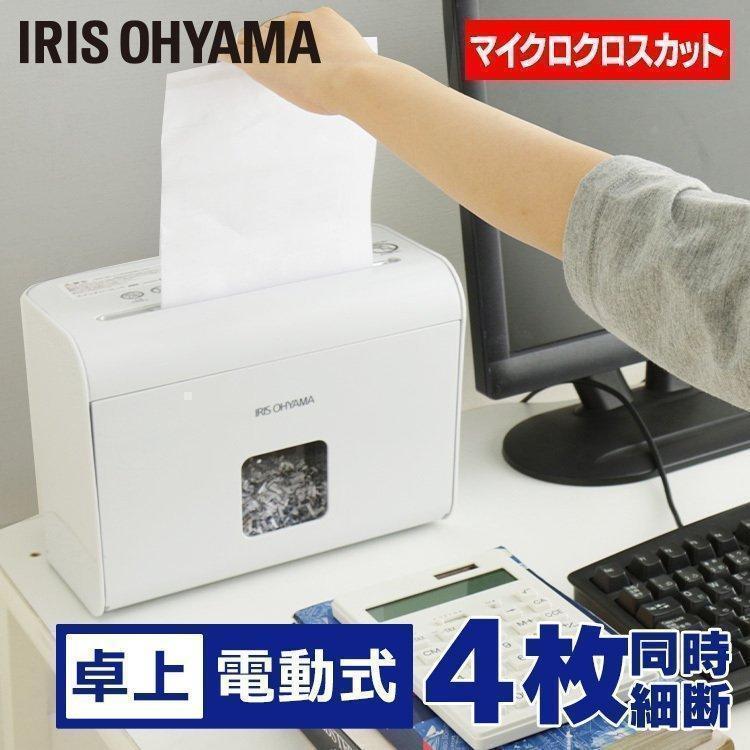 IRIS OHYAMA（アイリスオーヤマ） シュレッダー 家庭用 電動 細密