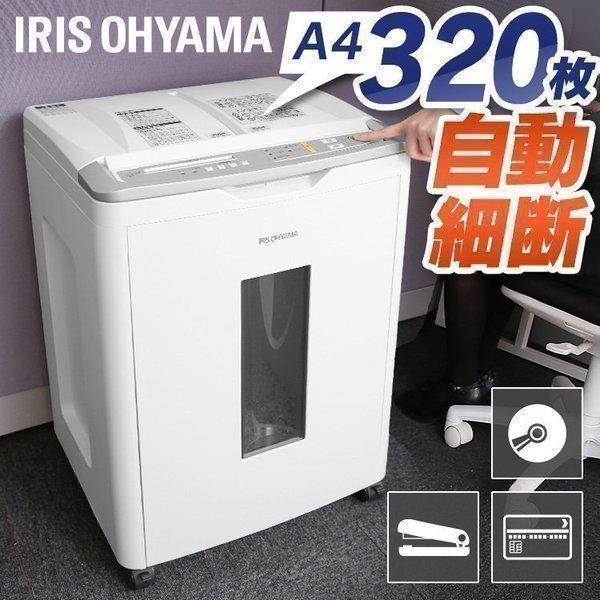 IRIS OHYAMA（アイリスオーヤマ） シュレッダー ホチキス対応 静音 CD