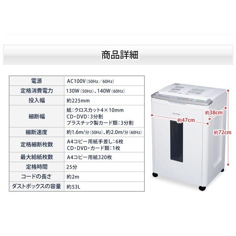 【55%オフ送料込】アイリスオーヤマ AFS320C 業務用シュレッダー 楽天市場】シュレッダー クロスカット 大容量 静音 アイリス