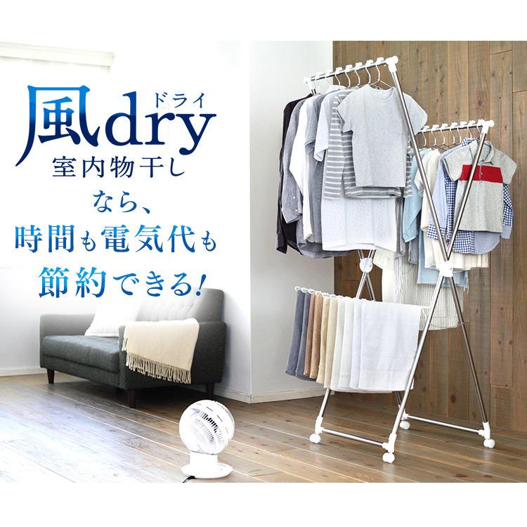 IRIS OHYAMA 室内物干し 洗濯物干し 風ドライ 部屋干し 速乾