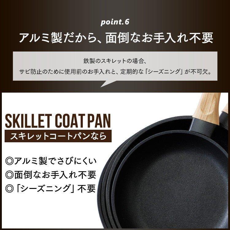 フライパン IH IH対応 26cm アイリスオーヤマ おしゃれ 新生活 一人暮らし コンパクト 軽い 軽量 片手 スキレット スキレットコートパン ブラック SKL-26IH｜petkan｜15