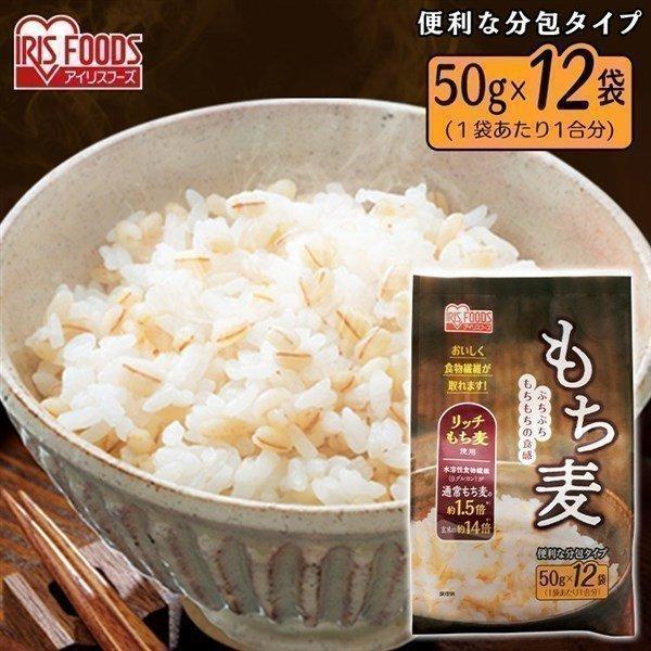 もち麦ごはん 大麦 ご飯 米 600g 50g 12袋 ダイエット 送料無料 お試し 健康食品 スーパーフード 食物繊維 Bグルカン 個包装 こめ Megastore Paypayモール店 通販 Paypayモール