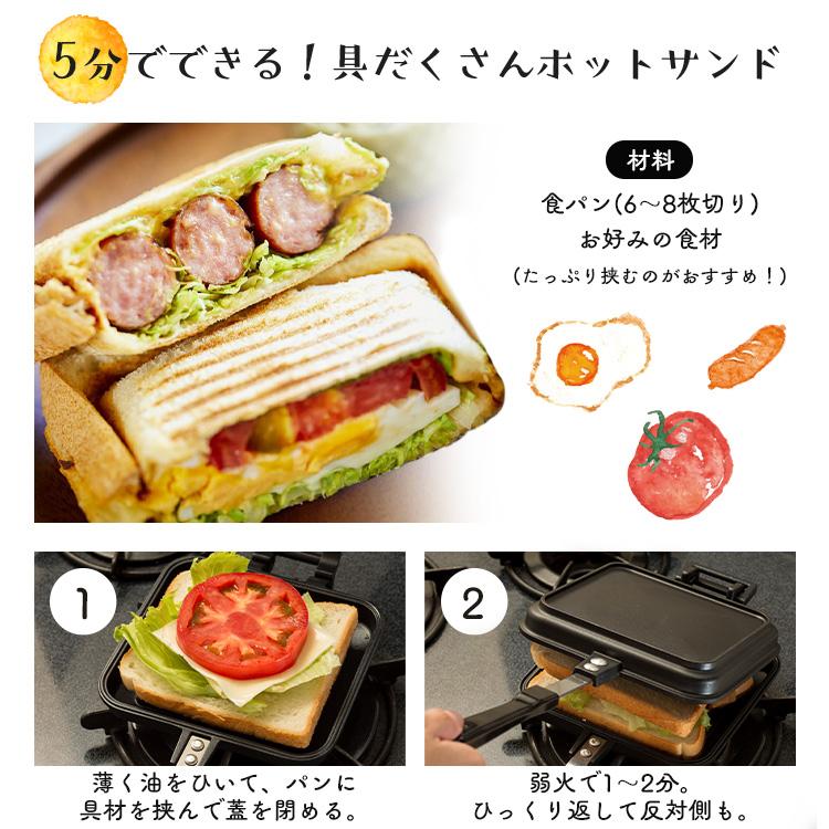 ホットサンドメーカー 直火 耳まで キャンプ アウトドア ホットサンド アイリスオーヤマ コンパクト 分離 圧着 具だくさん シングル ガス火専用 NGHS-SG 新生活｜petkan｜13