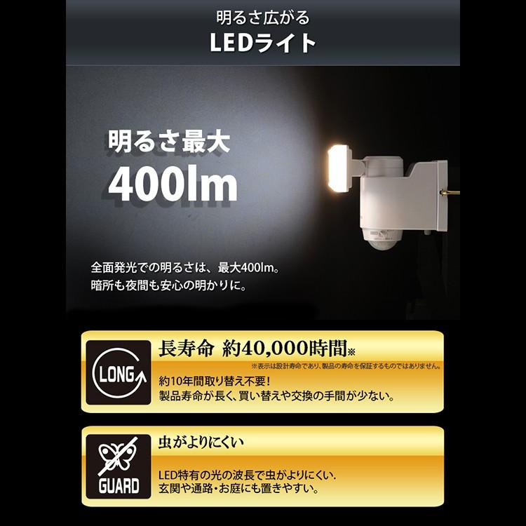 センサーライト LED 屋外 防犯 アイリスオーヤマ 乾電池式 パールホワイト LSL-B1SN-400 新生活｜petkan｜13