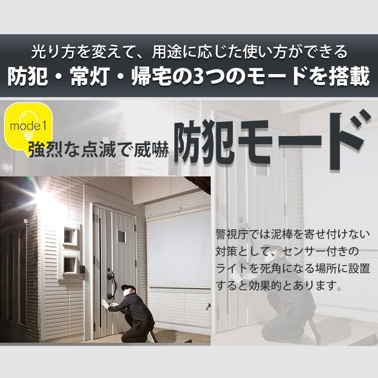 センサーライト 屋外 防犯 乾電池式LED防犯センサーライト パールホワイト LSL-B1TN-800 アイリスオーヤマ 新生活｜petkan｜05