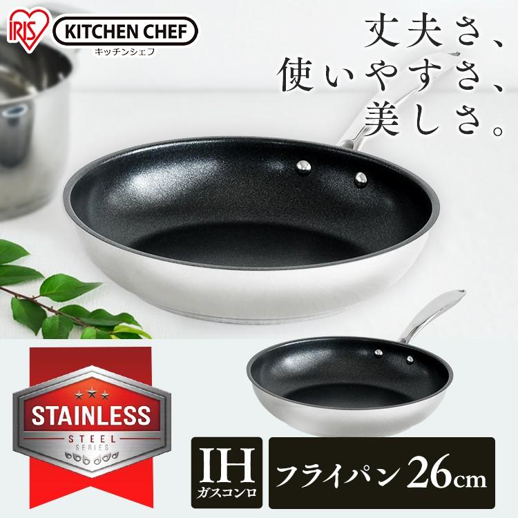 フライパン Ih 26cm アイリスオーヤマ おしゃれ ステンレス ステンレスフライパン くっつかない こびりつきにくい 新生活 一人暮らし コンパクト Sp F26 Megastore Paypayモール店 通販 Paypayモール