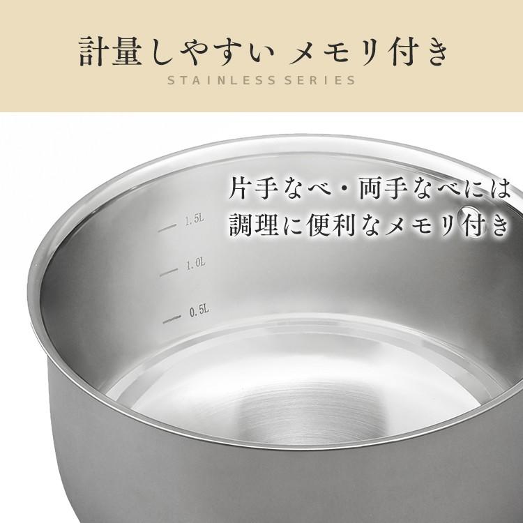 片手鍋 18cm IH対応 IH おしゃれ アイリスオーヤマ 鍋 なべ ステンレス ガラス蓋 片手 新生活 一人暮らし コンパクト SP-P18 新生活｜petkan｜10