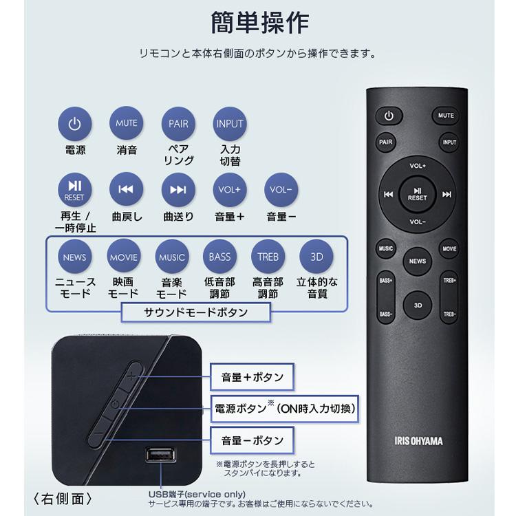 IRIS OHYAMA（アイリスオーヤマ） スピーカー Bluetooth テレビ