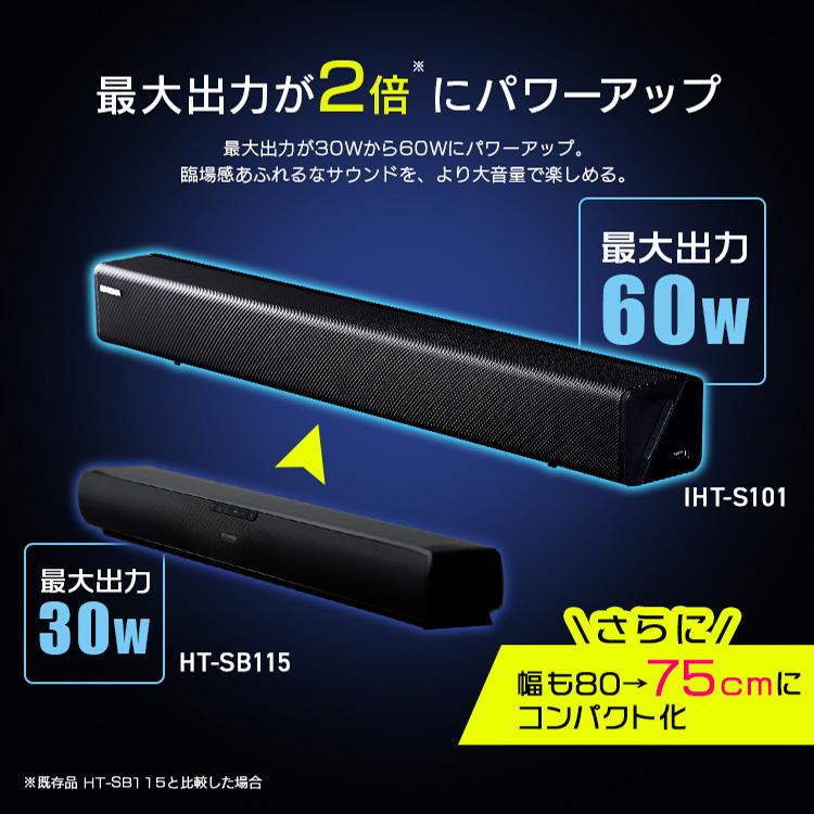 サウンドスピーカー スピーカー Bluetooth テレビ スマートフォン サウンドスピーカー 音楽 重低音 高音質 臨場感 サウンド IHT-S101 ブラック アイリスオーヤマ｜petkan｜05