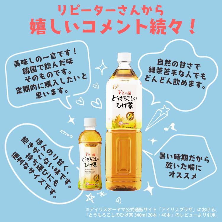 ひげ茶 ペットボトル 1500ml 6本 送料無料 とうもろこしのひげ茶 コーン茶 お茶 韓国 カフェインレス ノンカフェイン アイリスオーヤマ ポイント消化｜petkan｜07