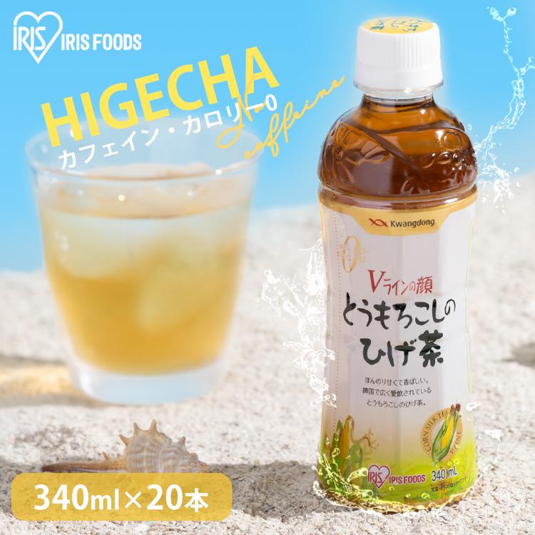 ひげ茶 ペットボトル 340ml 20本 送料無料 韓国 ひげ茶 とうもろこしのひげ茶 カフェインレス ノンカフェイン 飲料 アイリスオーヤマ｜petkan｜02